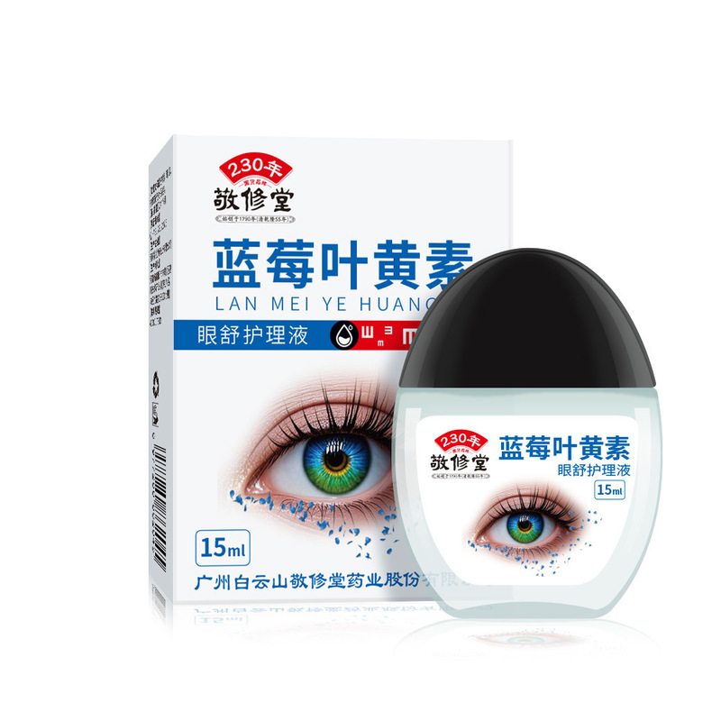 Jingxiutang Blueberry Lutein Eye Care Solution Relieves Dry Eyes, Reduces Redness and Swelling from Staying Up Late, Eye Drops to Moisturize Eyes, Wholesale Jingxiutang Blueberry Lutein Eye Care Solution Relieves Dry Eyes, Reduces Redness and Swelling from Staying Up Late, Eye Drops to Moisturize Eyes, Wholesale