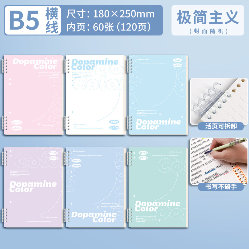 Lotes mixtos de [accesorios de hebilla de hoja] accesorios de aluminio de 5 agujeros engrosados cubierta de papel engrosado alrededor de 700 g engrosado