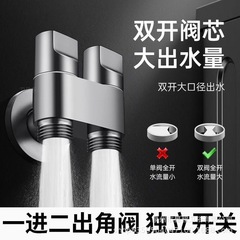 洗濯機用蛇口、1入口2出口三角バルブ、2出口、2分割、ダブルコントロール、全自動止水、全銅製アングルバルブ