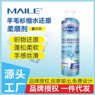 Sweater Shrink Reduction Recovery Agent Sweater Cashmere Wool Clothes Anti-Shrink Detergent Enlarged Fluffy