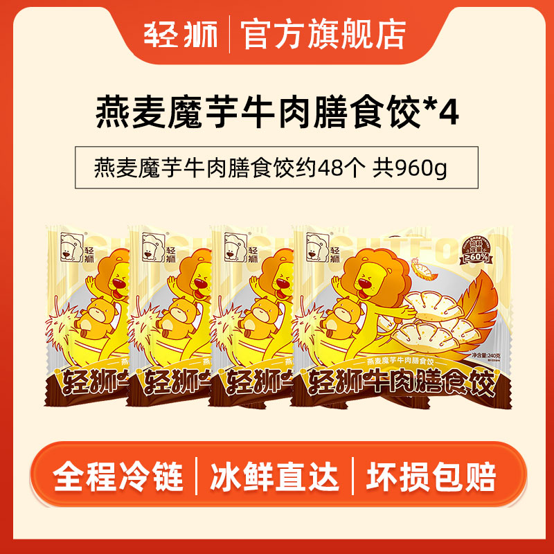 [칭찬] 오트밀 곤약 쇠고기 만두 240g*5봉