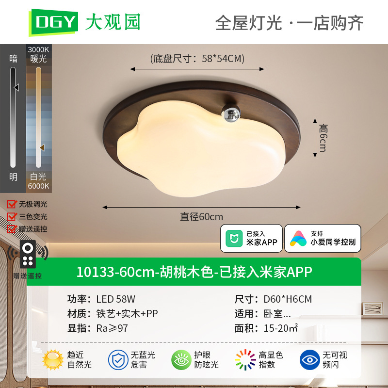 Lámpara de techo retro para dormitorio Daguanyuan, lámpara de techo sencilla de estilo antiguo, lámpara de techo para dormitorio con diseño de nube francesa L263