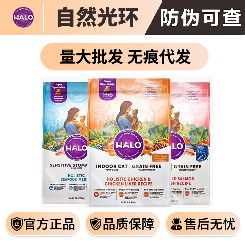 Halo Natural Halo Cat Food Fitness Kitten Adult Cat Universal Chicken Series Fresh Meat British Shorthair Cat 10/4.5kg