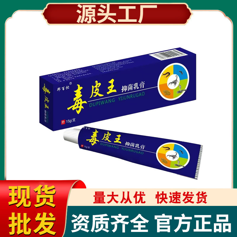 Bangbai Mangdowei Antibacterial Cream 15G/Tube Bangbai Mangdowei Antibacterial Cream 15G/Tube