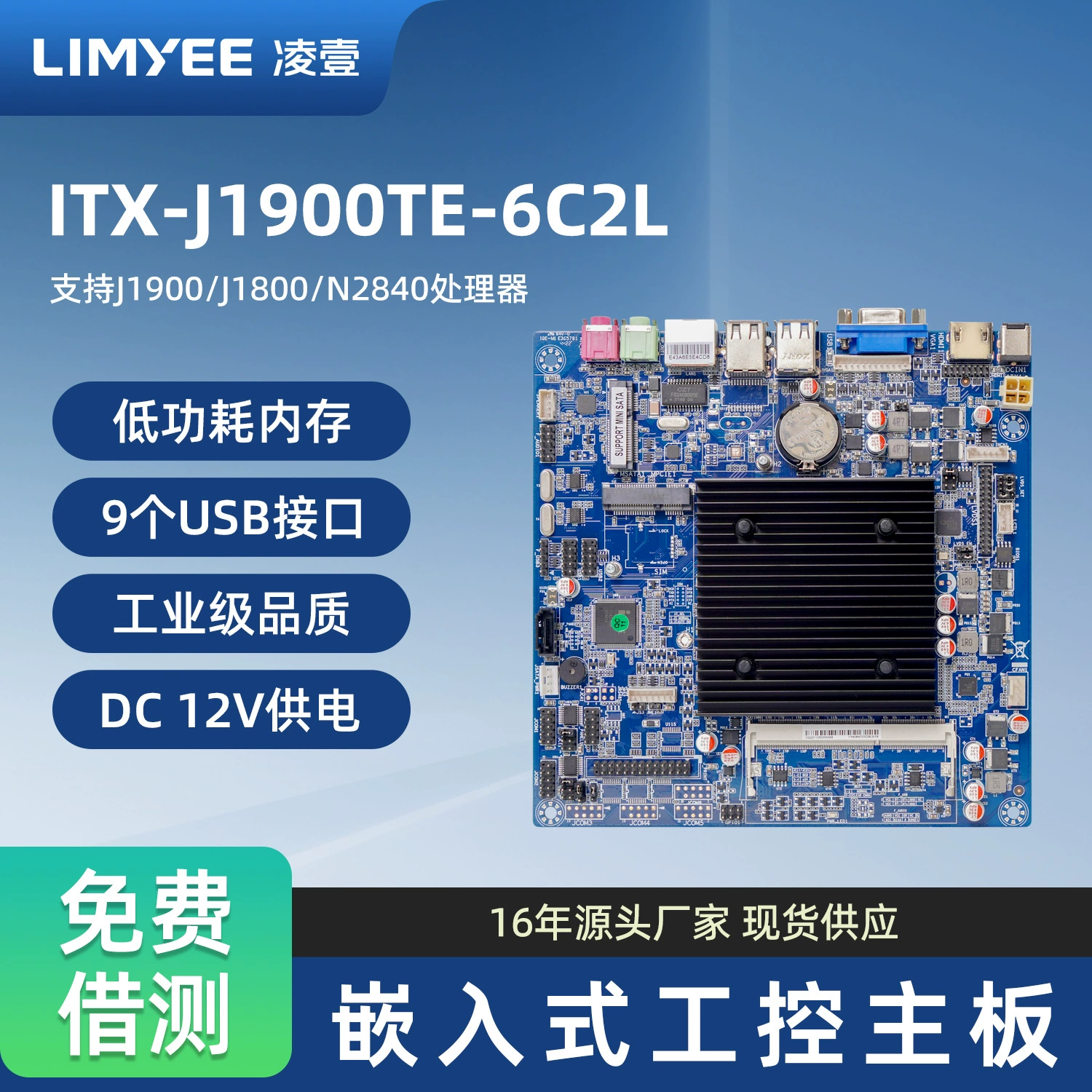 J1900/J1800/N2840 Материнская плата промышленного управления Мини-ITX Материнская плата Двойная гигабитная сетевая карта Многострунная материнская плата принтера