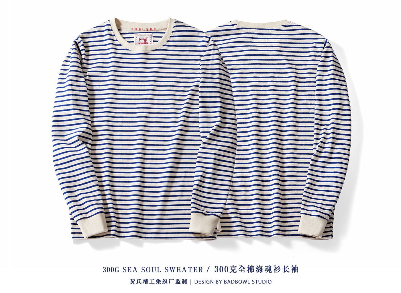 1688海魂长袖_01.jpg
