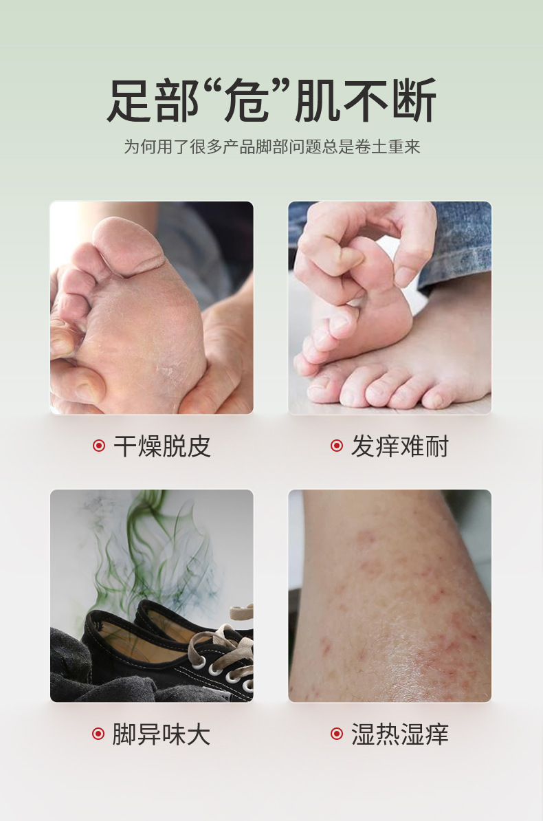 足部护理液-详情页_02.jpg
