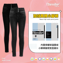 韩国Bimilie莱卡高弹气凝兔绒内里魔术高腰小脚裤黑色烟灰色显瘦