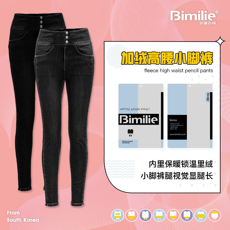 韩国Bimilie莱卡高弹气凝兔绒内里魔术高腰小脚裤黑色烟灰色显瘦