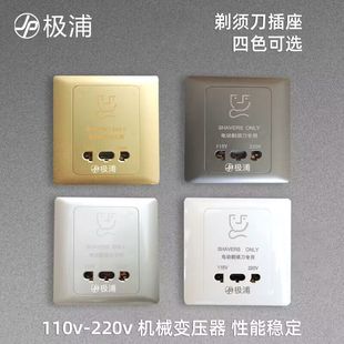 Type 86 shaver socket hotel electric 110v-250v shaver black type 86 with transformer