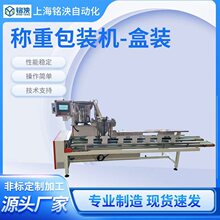 多功能振动盘螺丝点数包装机全自动小五金混包封口包装机械定制