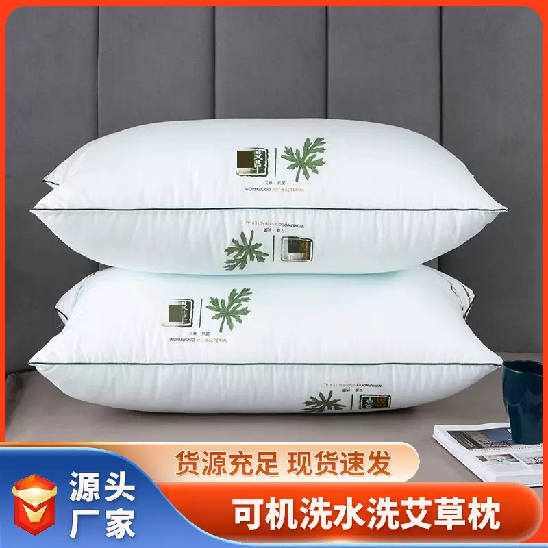 厂家批发家用单人艾草枕 可机洗单边立体不塌陷枕头枕芯支持代发