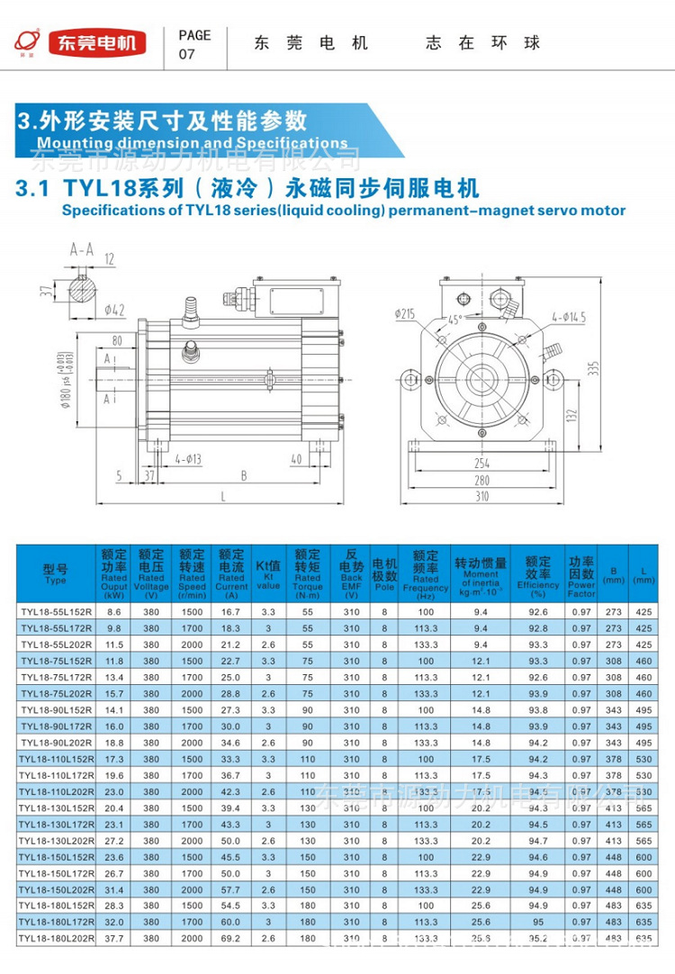 东莞永磁006_副本.png
