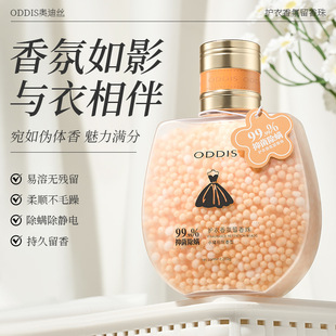 Audis Clothing Fragrance Fragrance Beads Smooth Fragrance Antibacterial Anti-Mite Fragrance Long-Lasting Home Laundry Companion 200g