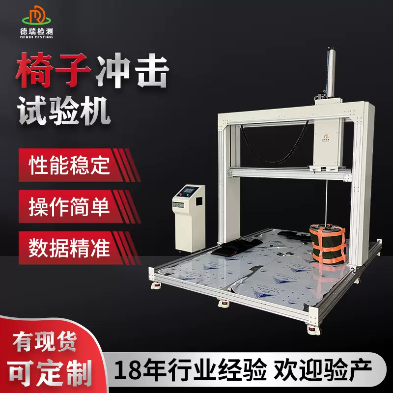 沙发冲击试验机办公椅疲劳测试椅子撞击强度测试机伺服电机驱动