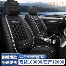 新款网红卡通皮拼冰丝汽车坐垫编织棉料透气汽车座垫耐用耐脏座套