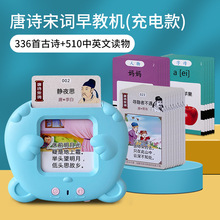 儿童益智玩具插卡机双语启蒙识字学习机宝宝早教卡片机朗读故事机
