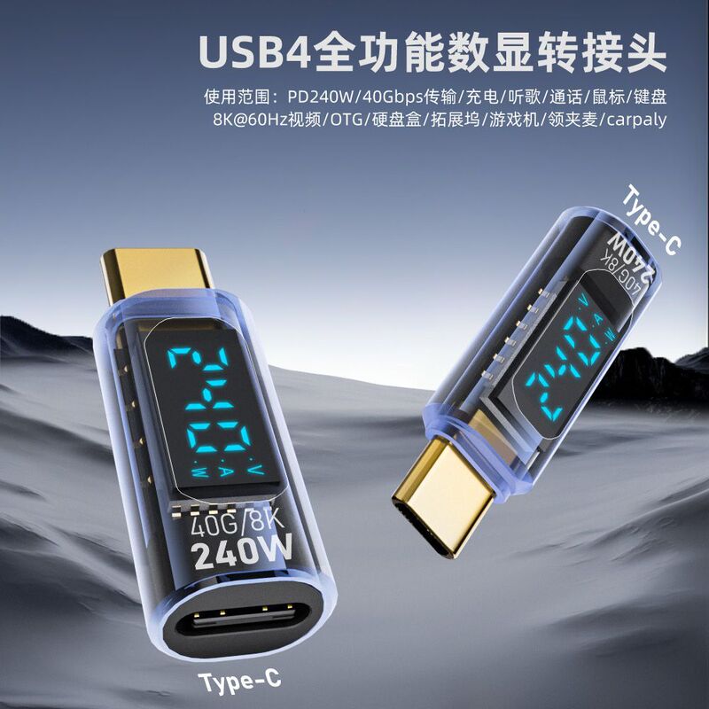 New transparent digital display USB4 full-function digital display charging adapter 240W digital display type-c adapter