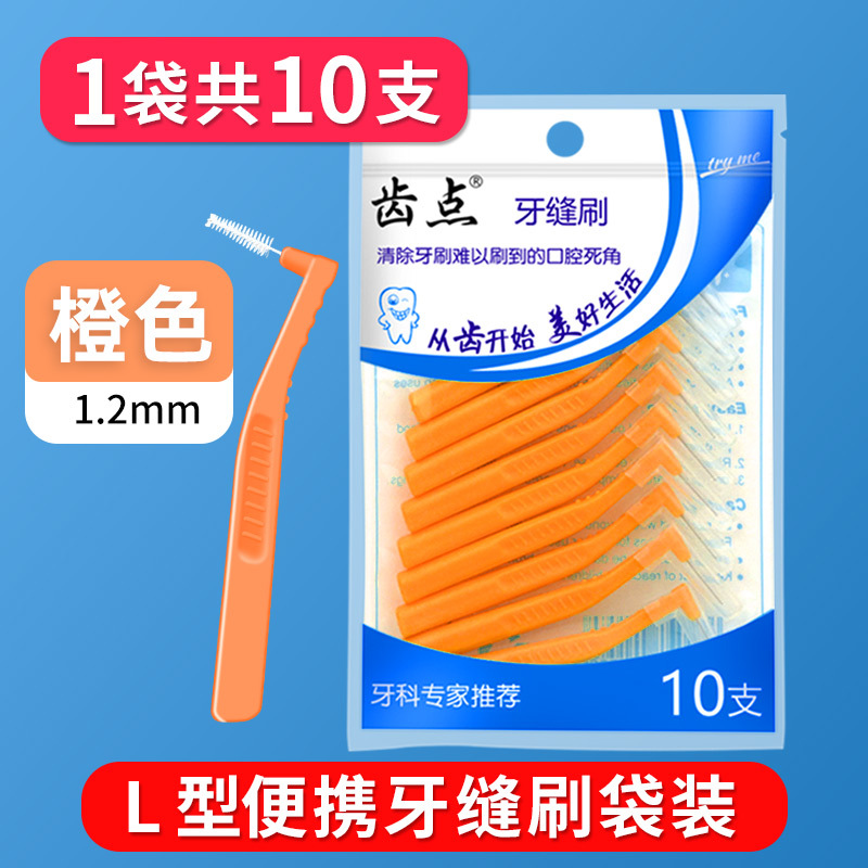 10개/봉지 [주황색 1.2mm]