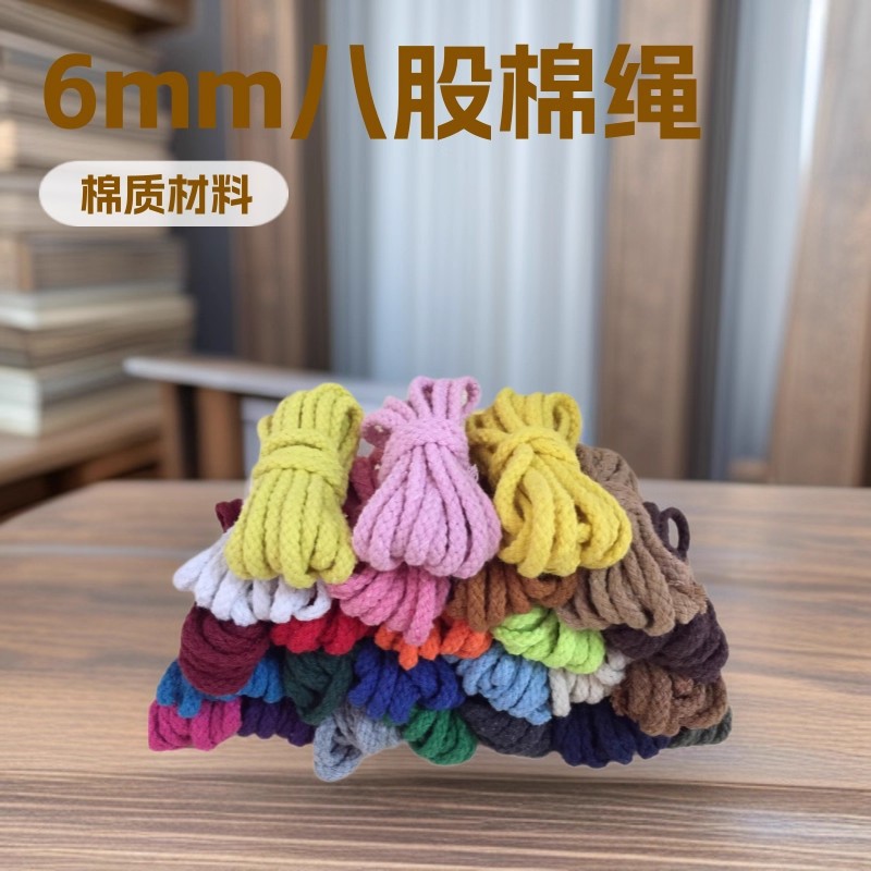 现货6mm彩色空心八股棉绳服装辅料帽绳裤腰绳束口袋抽绳批发