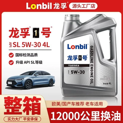 Car Engine Oil All Seasons | Gasoline Engine Oil - 4l-full-box-of-6-bottles-sl-5w-30-synthetic-automobile-oil
