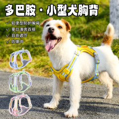 犬用リード、ベスト型ドーパミンペットハーネス、中小型犬用、通気性、軽量、脱走防止、散歩用リード