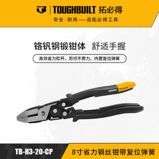 TOUGHBUILT�رص�8��ʡ��䓽z�QTB-H3-20-CP���I���๦��ƽ���z�Q