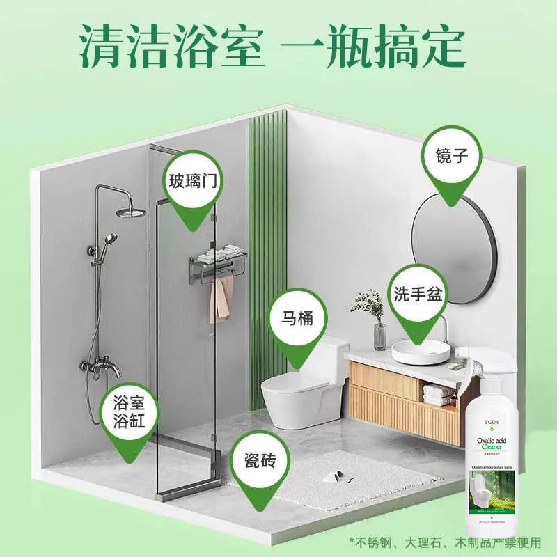 草酸清洁剂高浓度瓷砖强力去污去黄厕所卫生间除垢剂马桶专用神器|undefined