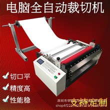 工厂直销 绝缘纸切片机 烫纸 牛皮纸复合纸裁纸机 台式全自动