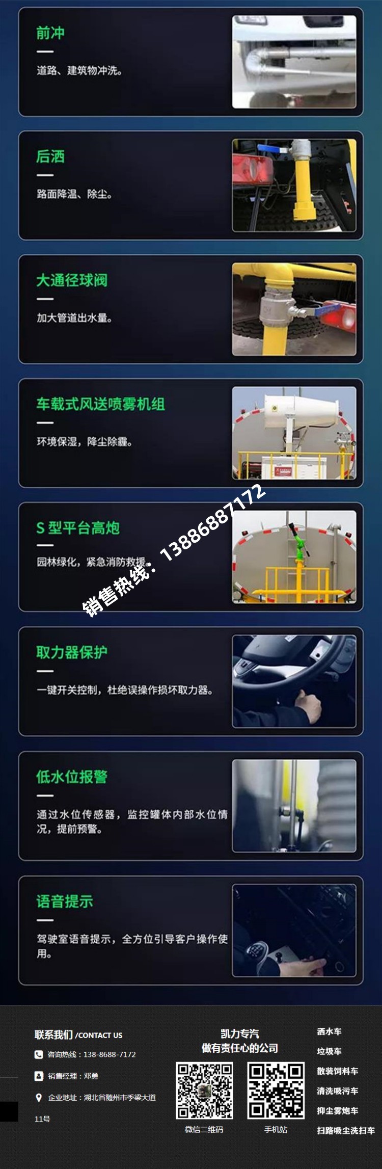Kaili Dongfeng D9 Sprinkler Truck 14-Ton Greening Sprayer Can Be Equipped with 30- 100m Air-Assisted Sprayers