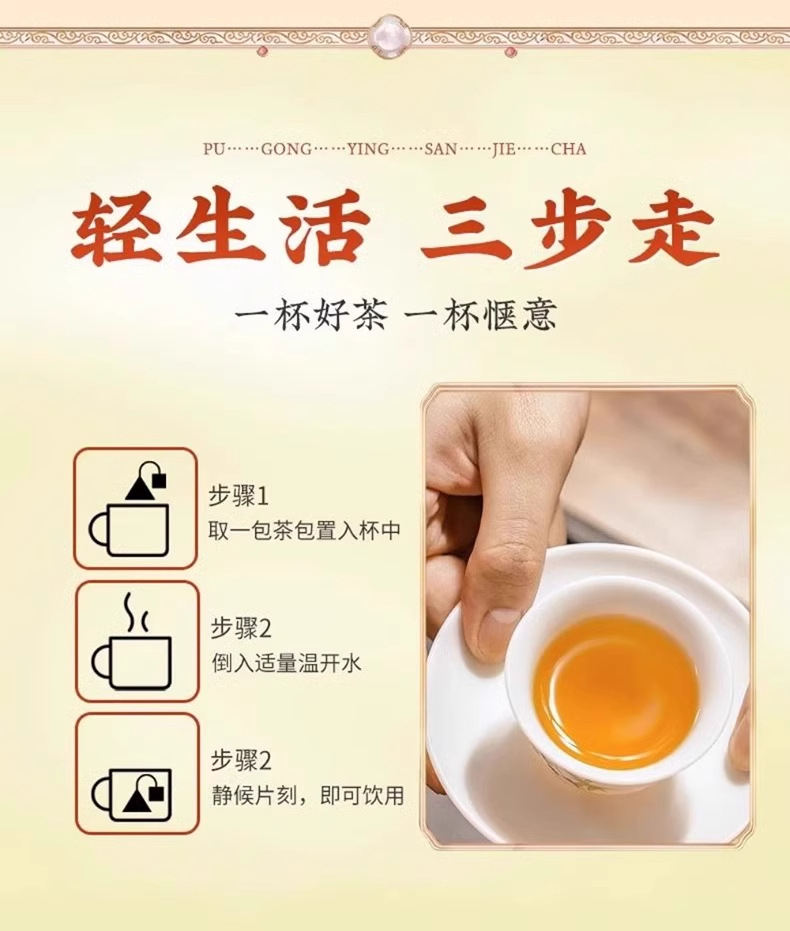 Xia Ku Cao Pu Gong Ying Herbal Tea Bags 400g Cold Brew Flower Tea for Daily Wellness details