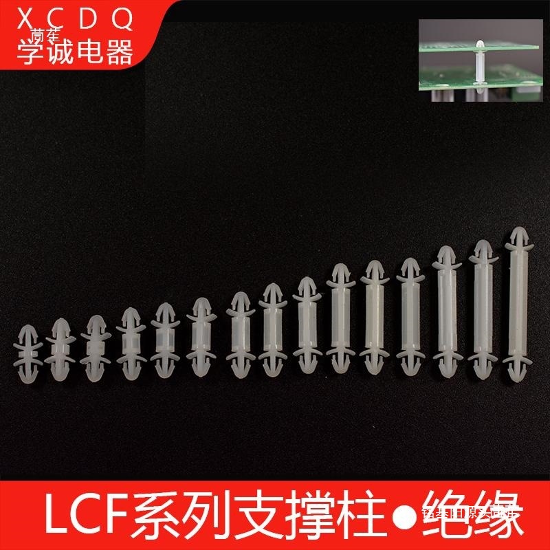3mm开孔双头尼龙电路板支撑柱LCF飞机架间隔PC隔离立柱塑料绝缘柱