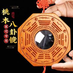 桃木八卦凸镜凹镜太极家用摆件挂大门口九宫八挂镜家居平面镜挂件