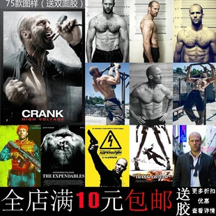 Free shipping Jason Statham poster action star muscle photo living room bedroom bar decorative painting photo frame wall painting