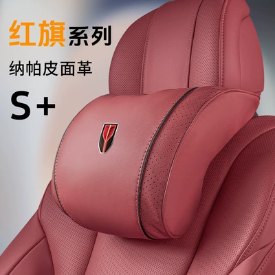 Hongqi HS5/H5/HS7/H7/H9/H6 üçün boyun və bel dəstəyi