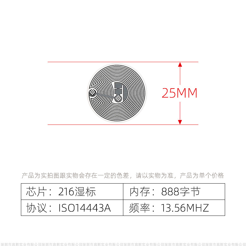 NFC216 습식 라벨(원형 25mm)