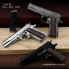 钨钢色升级版1911冰凉模型冰冷解压玩具童年回忆经典怀旧摆件