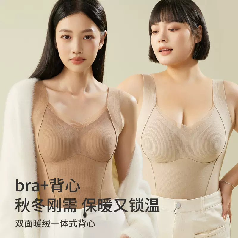 网纱德绒磨毛带胸垫发热保暖背心女大码外穿加绒打底美背无痕内衣