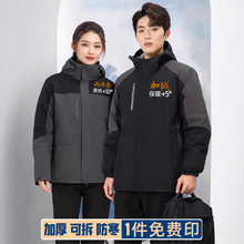 秋冬季加厚工作服定制男装棉衣冲锋衣外套上衣汽修工装耐磨劳保服