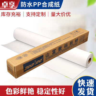 Glass sliding door waterproof PP Bus station PP Photography Background wall poster PP Synthetic Paper outdoors advertisement Dedicated