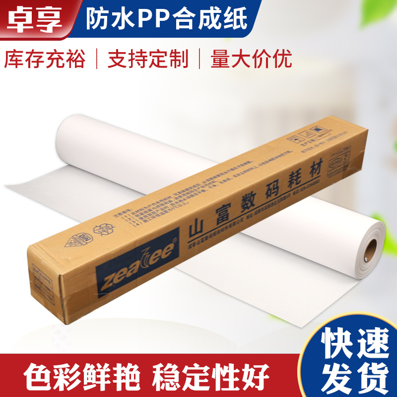 Glass sliding door waterproof PP Bus station PP Photography Background wall poster PP Synthetic Paper outdoors advertisement Dedicated