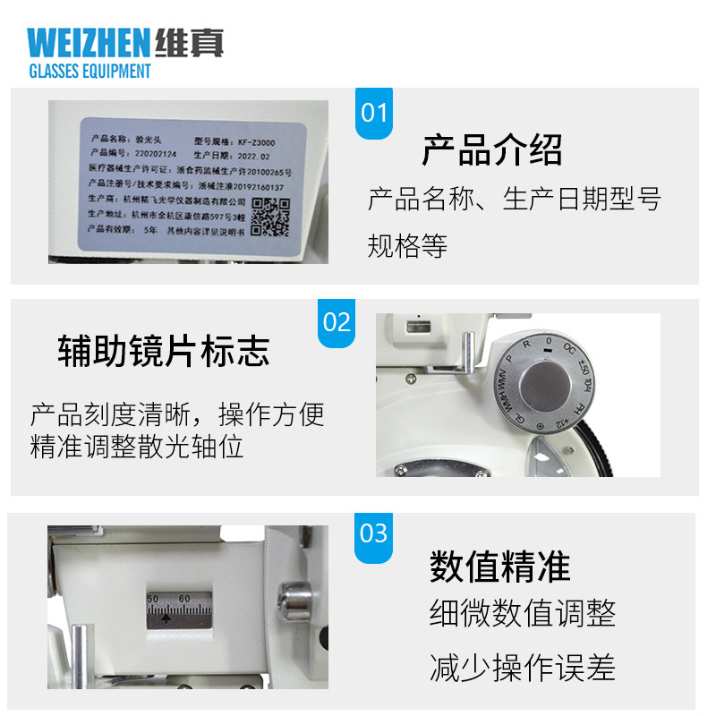 Hangzhou Jingfei optometría KF-Z3000 ojo de buey detector ocular integral equipo de Optometría instrumento Metal Gear cabeza de Optometría