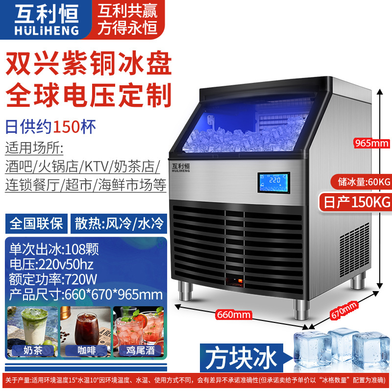 Máquina de hielo comercial completamente automática tienda de té de leche pequeña máquina de hielo de gran capacidad cubo de hielo cuadrado Barra Grande máquina de cubitos de hielo