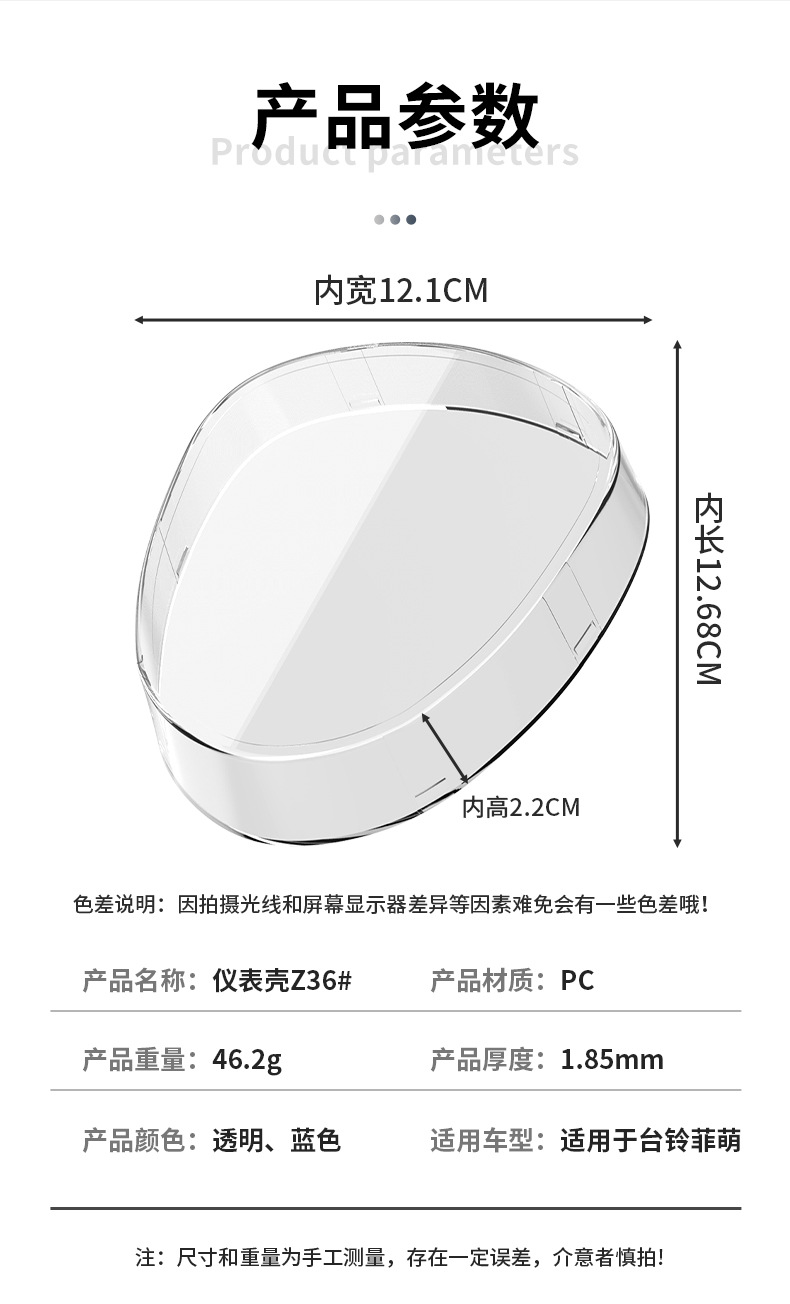Suitable for Tailg Feimeng Electric Vehicle Waterproof Instrument Case, Central Control Screen Display Protective Cover Accessories