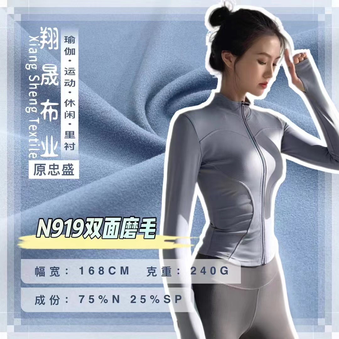 240g锦纶双面磨毛 lulu裸感瑜伽服面料 瑜伽裤运动文胸健身服面料