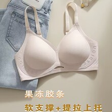 果冻固定杯内衣女小胸聚拢收副乳防下垂提拉无钢圈无痕女士文胸罩