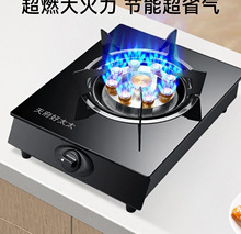 天府好太太家用燃气灶煤气灶节能煤气罐单灶液化气天然气台式猛火