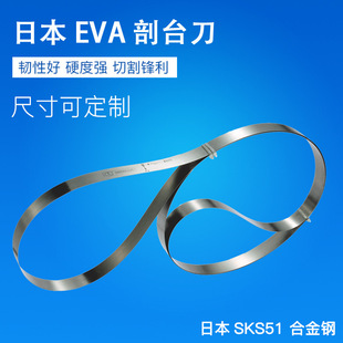 Japanese SKS51 EVA cutting knife sponge machine sheet machine with knife stand paper cutter with knife