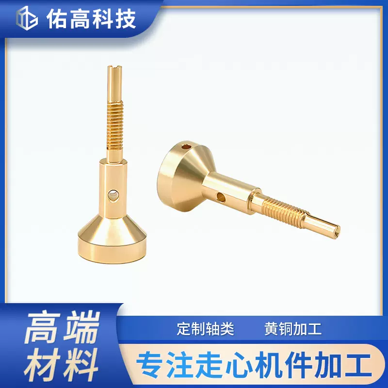 走心机加工H59H62黄铜轴定制机械短轴小零件非标五金零件加工定制