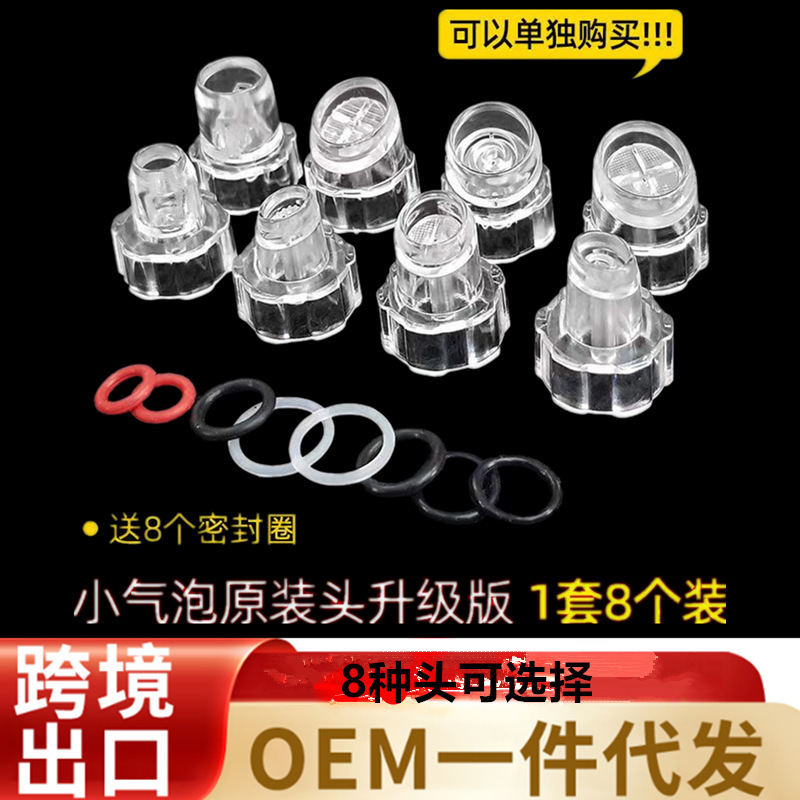 小気泡吸引ヘッド洗浄消耗品、水素酸素小型クリスタルヘッド、ゴムリング交換ヘッド、美容機器アクセサリー、肌再生・美肌|undefined